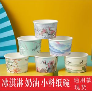 食品级冰淇淋纸碗加厚中国风外卖奶油雪顶打包盒奶茶小料盒90口径