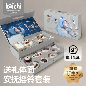 kaichi凯驰新生儿手摇铃礼盒婴儿0-1岁3月磨牙胶可咬安抚宝宝玩具