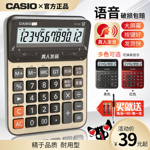 Casio卡西欧官方旗舰系列GY/DY/MY-120语音计算器办公用可弹奏音乐真人发音酒店餐饮财务会计12位台式计算机