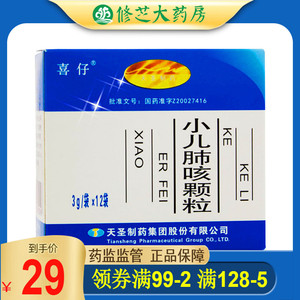 喜仔 小儿肺咳颗粒 3g*12袋/盒