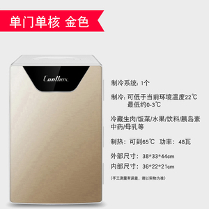 德国酷宝小冰箱