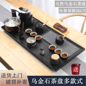 乌金石茶盘全自动茶具套装家用现代简约天然整块大号茶台石盘茶海