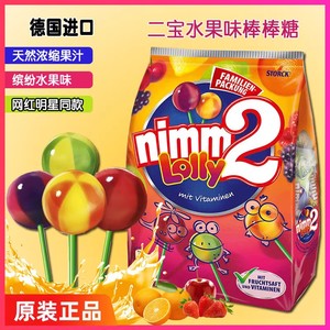 德国二宝nimm2棒棒糖宝宝无网红添加水果汁糖果小零食添加维生素