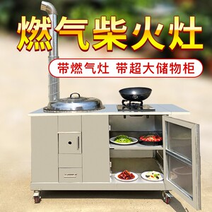 农村家用柴火灶多功能双灶双锅子母灶烧木柴室内两用燃气移动烧气