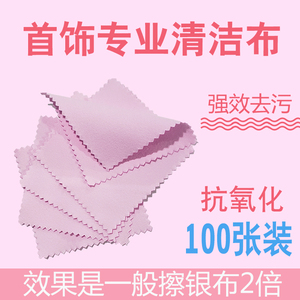 100张批发擦银布专业正品抛光布银器上光银布搽银 洗银水清洁保养