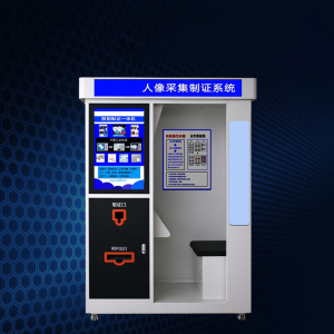 自助拍照一体机办证一体机证件快照全自动打印复印无人值守照相机