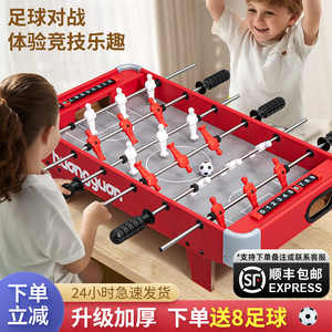 儿童桌面桌上足球玩具桌式桌游双人对战台机益智6岁以上8至12男孩
