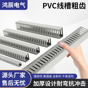 PVC线槽塑料配线槽光纤网线理线槽 电箱布线槽pvc明装阻燃行线槽