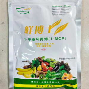 食品级供应鲜博士1-甲基环丙烯1mcp商用水果蔬保鲜剂小包外放包邮
