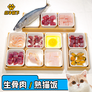 爪子殿下鲜肉兔肉牛肉熟猫饭自制猫咪生肉猫粮宠物生骨肉主食幼猫