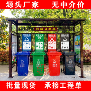 户外垃圾分类收集亭投放回收站小区不锈钢智能四分类垃圾箱房定制