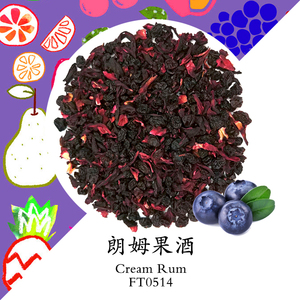 奶油朗姆酒朗姆国酒景区热卖花果茶水果茶果粒茶花茶散装冲泡茶叶