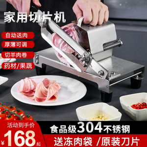 切肉片机家用羊肉卷304不锈钢刨肉肥牛切片机手动切冻肉神器商用