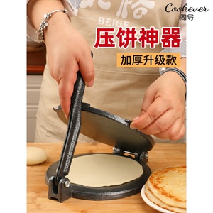 圆形手工压饼器压饺子皮神器包子皮手抓烧饼模具压面皮器烙饼工具