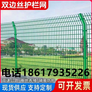 高速公路护栏网铁丝网围栏双边丝护栏框架防护网隔离栅钢丝围栏网