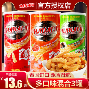 泰国卡乐美虾条虾片薯片膨化进口零食小吃休闲食品散装多口味3罐