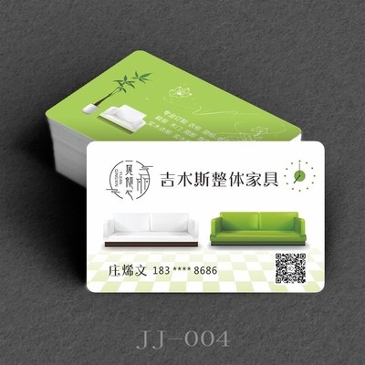 创意家居家具灯饰全屋定制名片制作塑料设计订做pvc防水印刷订.