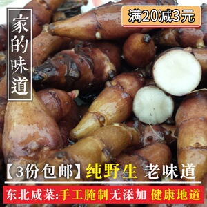 野生地环咸菜无添加东北农家手工自制姜不辣鬼子姜酱腌菜350g包邮