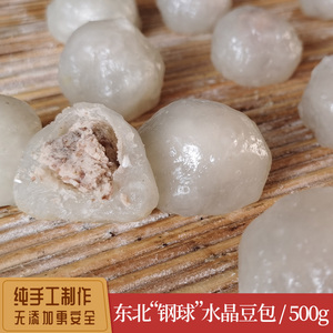 豆沙包东北农家手工自制老式土豆淀粉面豆包马铃薯水晶包500g包邮