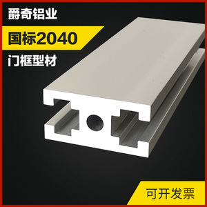 工业铝型材2040-G1足厚3.0重型工字铝合金材流水线H导轨