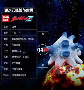 [九美子]日版万代现货怪兽软胶500系列奥特曼玩具130四次元布鲁顿