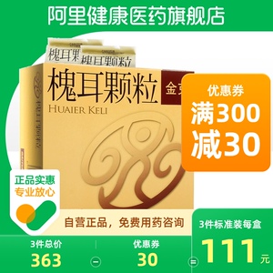 金克槐耳颗粒20g*6袋/盒辅助治疗大便干结原发性肝癌手术乳腺癌面色晄