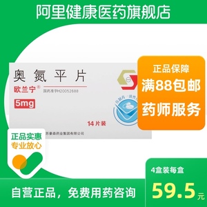 【欧兰宁14片】欧兰宁14片品牌,价格 - 阿里巴巴