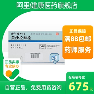 莎尔福美沙拉秦栓 栓剂0.