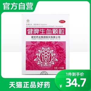 补血药贫血儿童