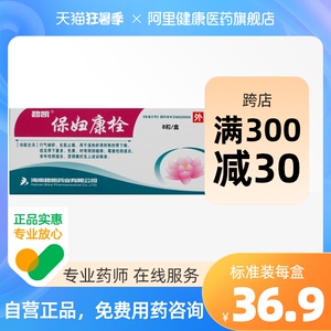 碧凯保妇康栓1.