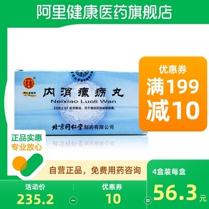 同仁堂内消瘰疬丸9g*10瓶/盒乳腺增生乳头溢液上呼吸道感染食欲下降