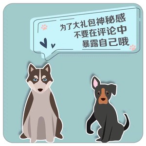 金豆宠物汪汪主子不忧不愁犬用大宠A神秘犬用驱虫套餐拜宠清单粒