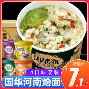 河南特产郑州羊肉味牛肉味烩面12碗国华桶面泡面碗面速食方便面ju