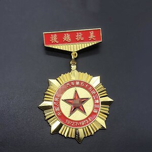 抗美援越纪念章