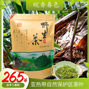 2024新茶安徽绿茶宁国野兰香半斤茶叶正宗板桥高山茶250g产地直销