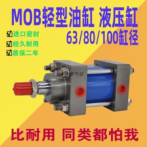 MOB油缸液压缸63/80/100 X50X100X150X200XX250X300增压倍力油缸