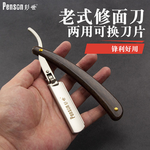 彭世理发店专用老式剃刀刮刀一次性修面刀片刮胡刀修脸刮脸剃胡刀