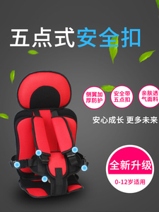 后排中间儿童安全座椅实用小车车里坐椅固定背带后座汽车夏季简易