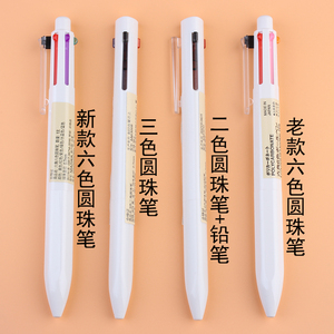 日本MUJI无印良品模块笔新款三角简约白杆6色圆珠笔2+1多功能油笔