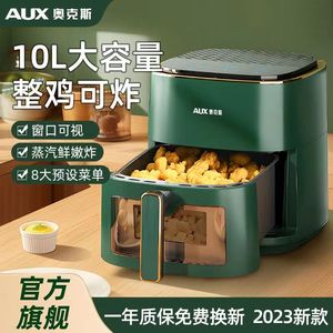 奥克斯新款家用空气炸锅8升可视自动10L大容量多功能无油烟薯条机
