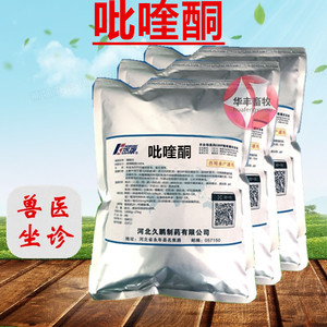 吡喹酮可溶粉兽用猪药驱虫药鸡鸭用羊药血肺虫吸虫绦虫兽药水产用