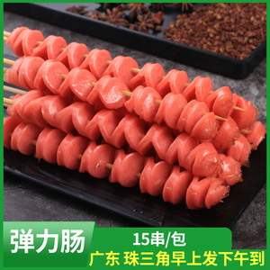 原味弹力肠热狗肠串户外烧烤油炸食材麻辣烫关东煮串串商用半成品
