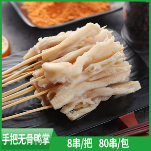 木屋烧烤食品旗舰店天猫木屋烧烤食材半成品无骨鸭掌串鸭爪串户外