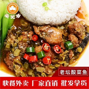 乐优谷老坛酸菜鱼料理包盖浇饭外卖快餐速食餐包商用家用半成品菜