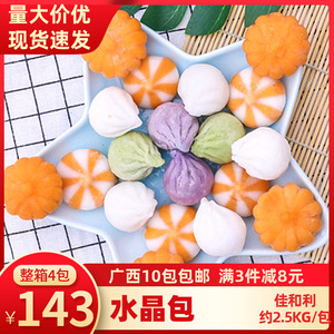 佳和利炫彩水晶包5斤家庭商用五彩水晶包多彩鸡肉小丸子火锅食材