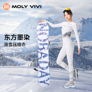 MOLYVIVI速干衣女晨跑春季滑雪保暖衣运动排汗滑板压缩衣水墨套装