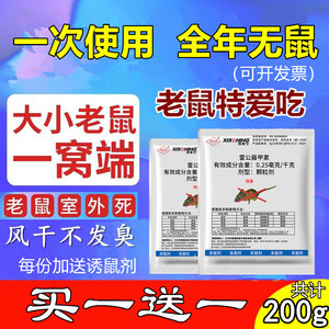 老鼠神药耗子灭老鼠高效药家用超强力正品闻到灭一闻死一窝端克星