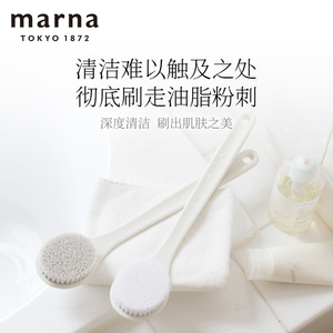 日本MARNA洗澡刷搓背沐浴刷搓澡后背刷长柄浴刷软毛硬毛身体刷