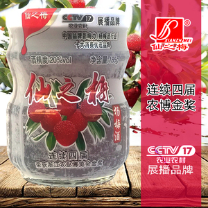 浙江仙居特产仙之梅杨梅酒酿制男女低度水果鸡尾酒24玻璃瓶整箱新