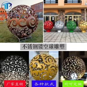 现货不锈钢镂空圆球可带灯雕塑定制双层球摆件园林户外广场装饰品